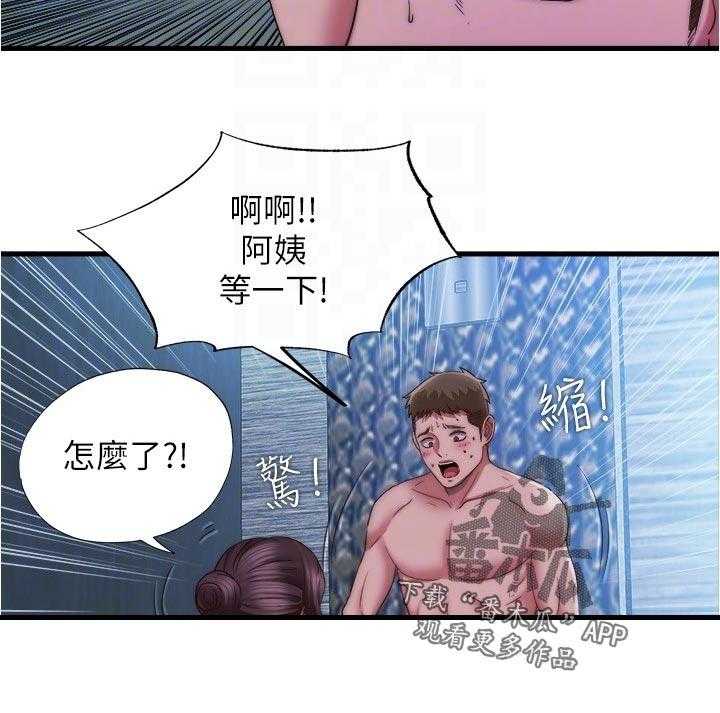 《泳池乐园》漫画最新章节第68话 68_遵守约定免费下拉式在线观看章节第【17】张图片