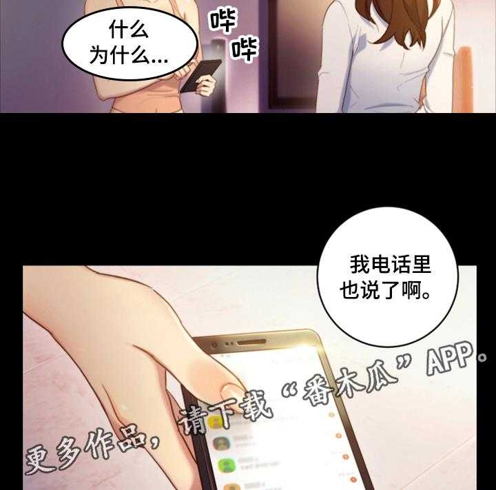 《网络因缘》漫画最新章节第3话 3_偶遇免费下拉式在线观看章节第【17】张图片