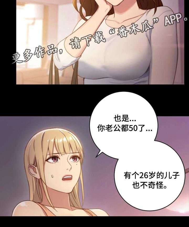 《网络因缘》漫画最新章节第3话 3_偶遇免费下拉式在线观看章节第【13】张图片