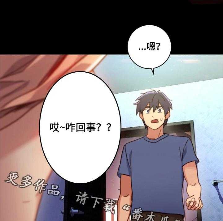 《网络因缘》漫画最新章节第3话 3_偶遇免费下拉式在线观看章节第【4】张图片