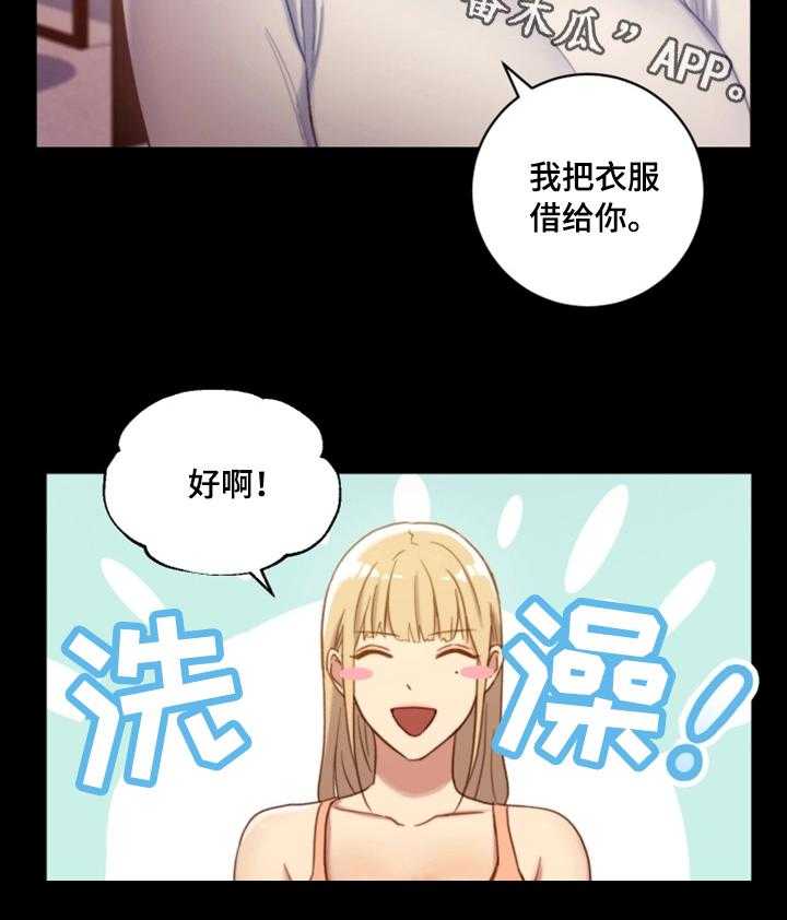 《网络因缘》漫画最新章节第3话 3_偶遇免费下拉式在线观看章节第【8】张图片