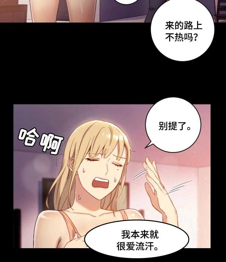 《网络因缘》漫画最新章节第3话 3_偶遇免费下拉式在线观看章节第【10】张图片