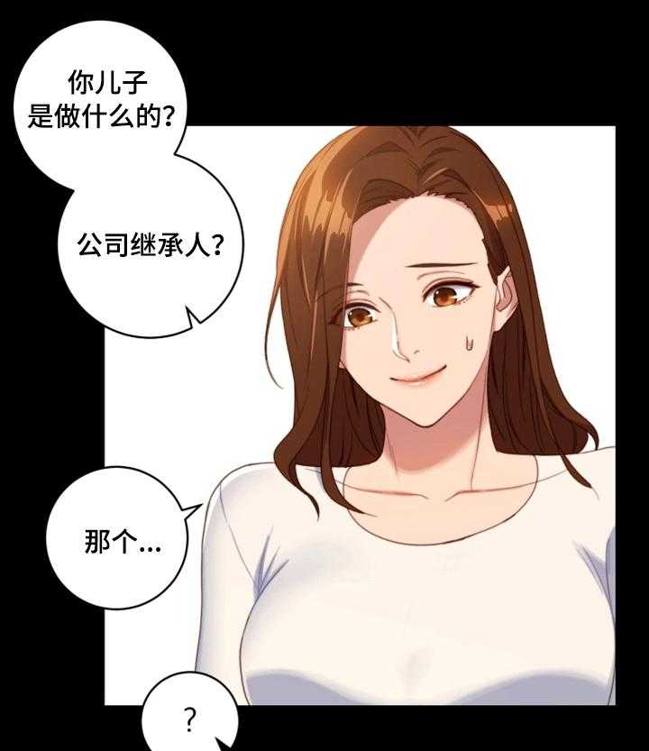 《网络因缘》漫画最新章节第3话 3_偶遇免费下拉式在线观看章节第【12】张图片