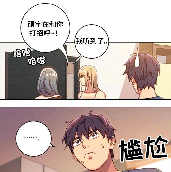 《网络因缘》漫画最新章节第5话 5_挑逗免费下拉式在线观看章节第【22】张图片