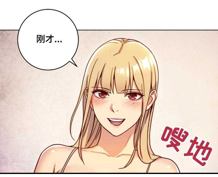 《网络因缘》漫画最新章节第5话 5_挑逗免费下拉式在线观看章节第【16】张图片