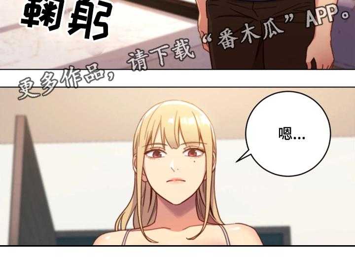 《网络因缘》漫画最新章节第5话 5_挑逗免费下拉式在线观看章节第【19】张图片