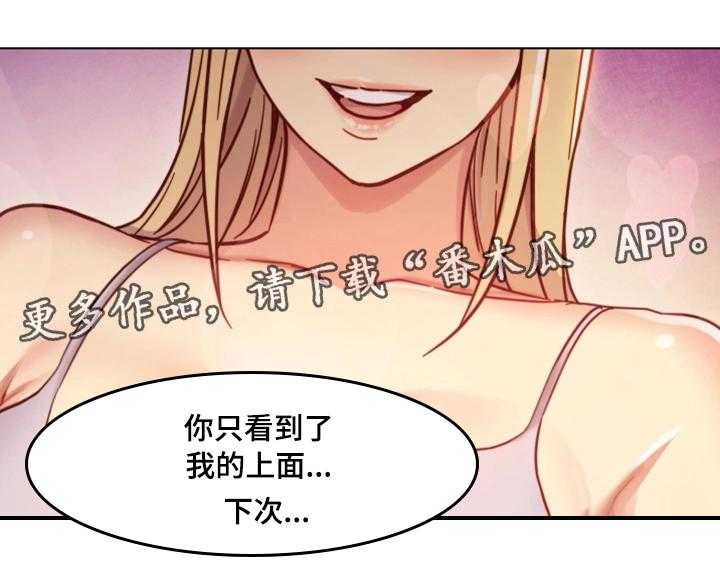 《网络因缘》漫画最新章节第5话 5_挑逗免费下拉式在线观看章节第【15】张图片