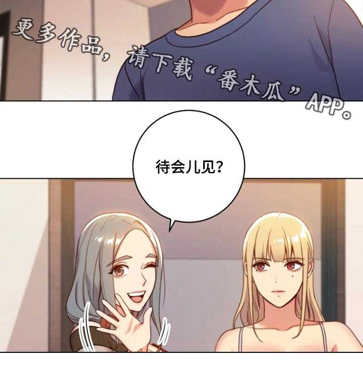 《网络因缘》漫画最新章节第5话 5_挑逗免费下拉式在线观看章节第【21】张图片