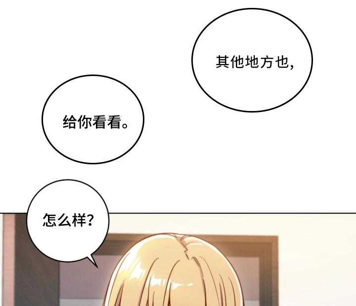 《网络因缘》漫画最新章节第5话 5_挑逗免费下拉式在线观看章节第【14】张图片