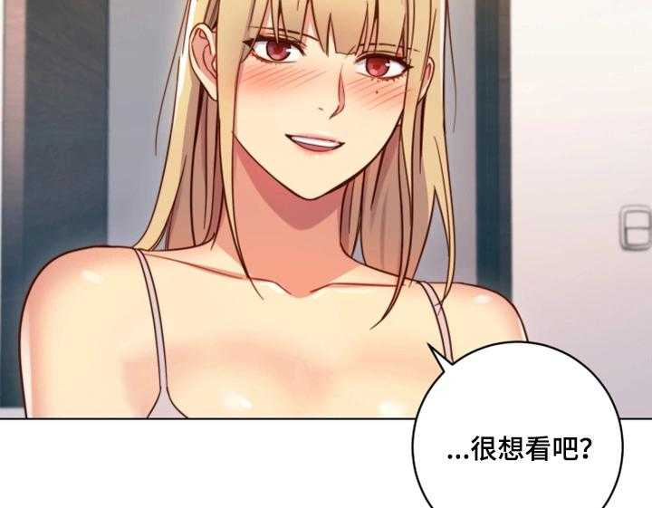 《网络因缘》漫画最新章节第5话 5_挑逗免费下拉式在线观看章节第【13】张图片