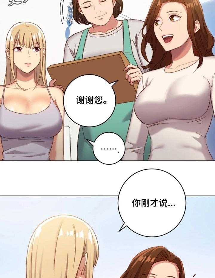 《网络因缘》漫画最新章节第7话 7_敏感区免费下拉式在线观看章节第【24】张图片