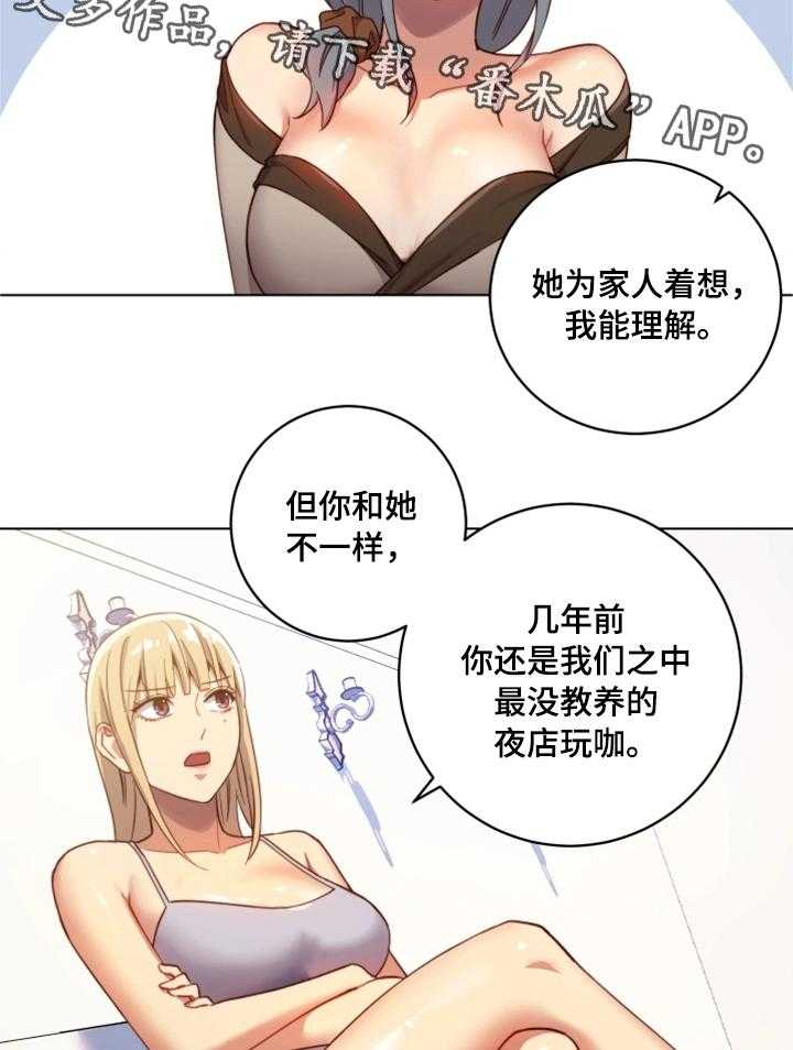 《网络因缘》漫画最新章节第7话 7_敏感区免费下拉式在线观看章节第【12】张图片