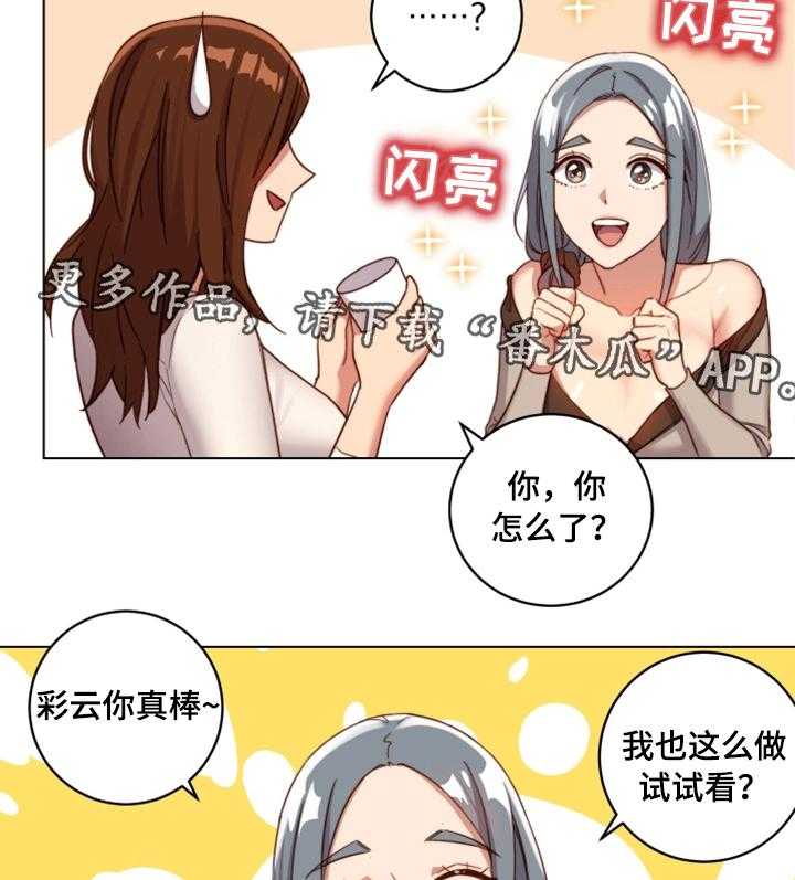 《网络因缘》漫画最新章节第7话 7_敏感区免费下拉式在线观看章节第【18】张图片