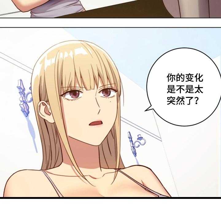 《网络因缘》漫画最新章节第7话 7_敏感区免费下拉式在线观看章节第【15】张图片