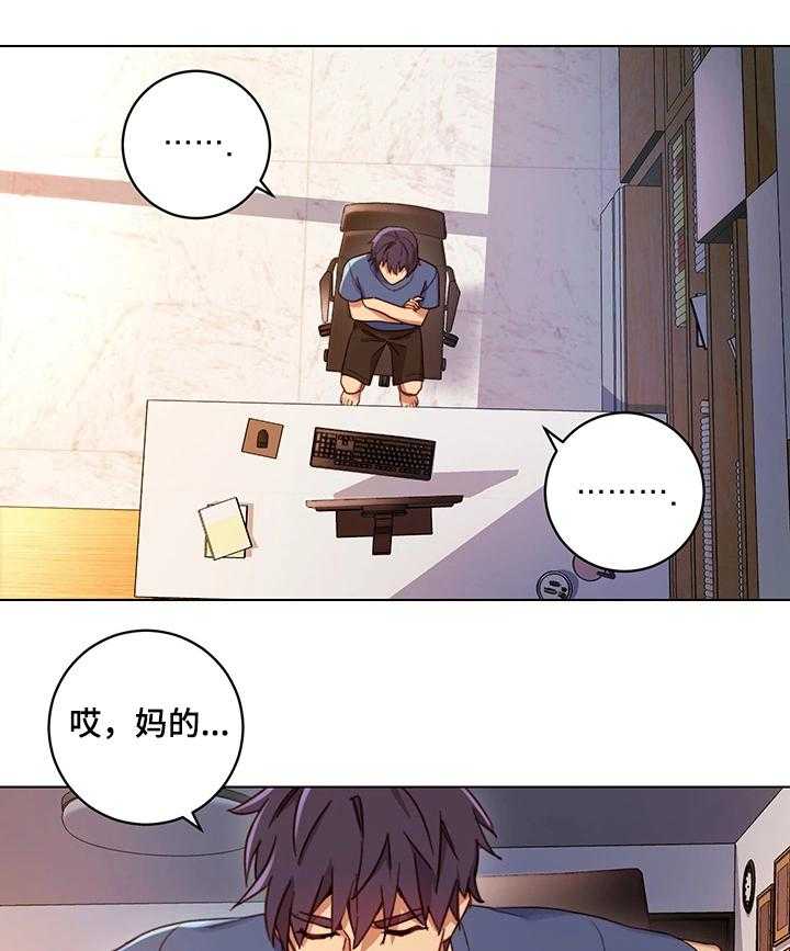 《网络因缘》漫画最新章节第7话 7_敏感区免费下拉式在线观看章节第【29】张图片