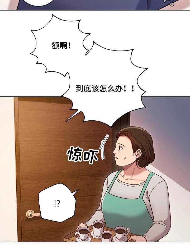 《网络因缘》漫画最新章节第7话 7_敏感区免费下拉式在线观看章节第【26】张图片