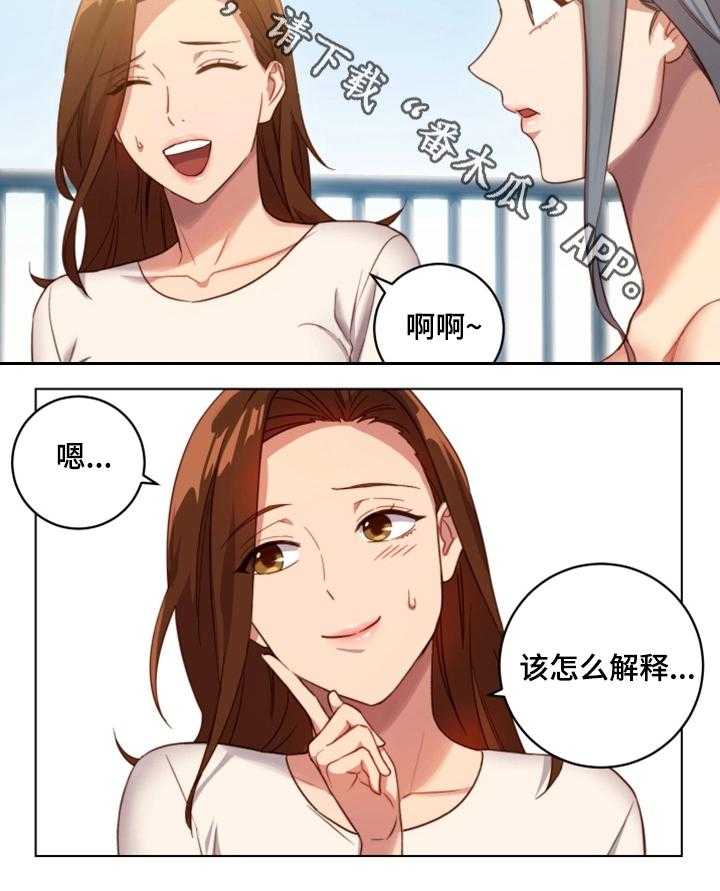 《网络因缘》漫画最新章节第7话 7_敏感区免费下拉式在线观看章节第【22】张图片