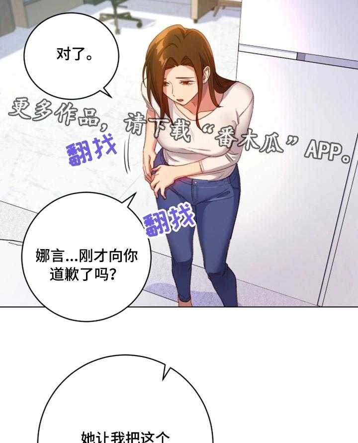 《网络因缘》漫画最新章节第9话 9_明信片免费下拉式在线观看章节第【6】张图片