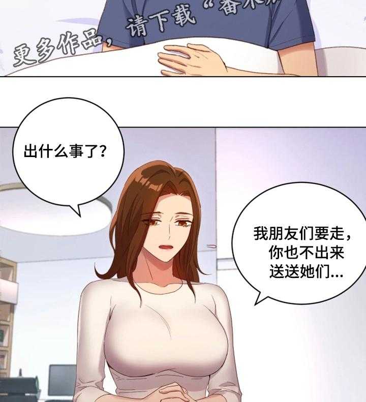 《网络因缘》漫画最新章节第9话 9_明信片免费下拉式在线观看章节第【9】张图片