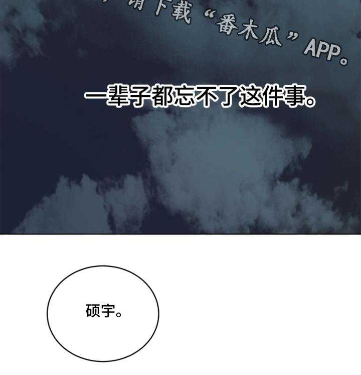 《网络因缘》漫画最新章节第9话 9_明信片免费下拉式在线观看章节第【11】张图片