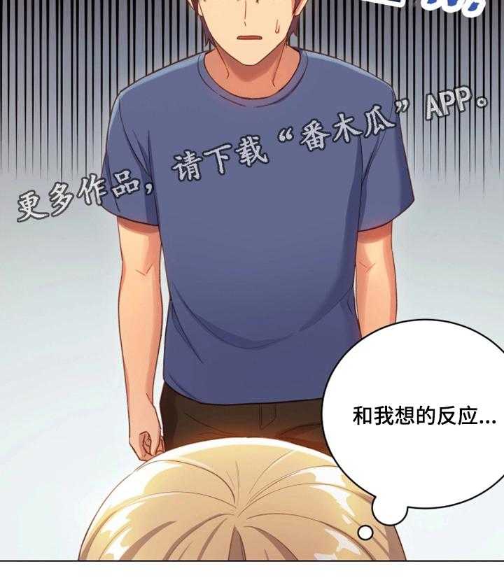 《网络因缘》漫画最新章节第9话 9_明信片免费下拉式在线观看章节第【27】张图片