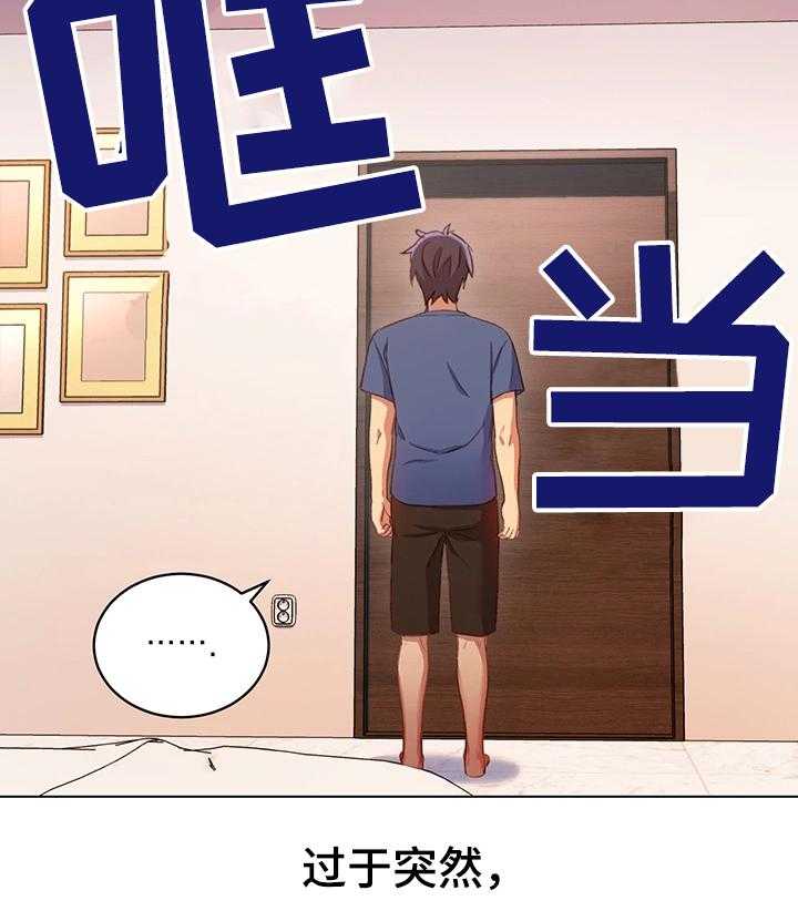 《网络因缘》漫画最新章节第9话 9_明信片免费下拉式在线观看章节第【17】张图片