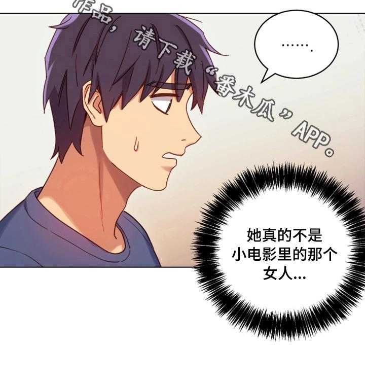 《网络因缘》漫画最新章节第9话 9_明信片免费下拉式在线观看章节第【23】张图片