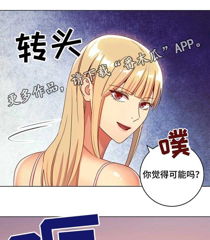 《网络因缘》漫画最新章节第9话 9_明信片免费下拉式在线观看章节第【18】张图片