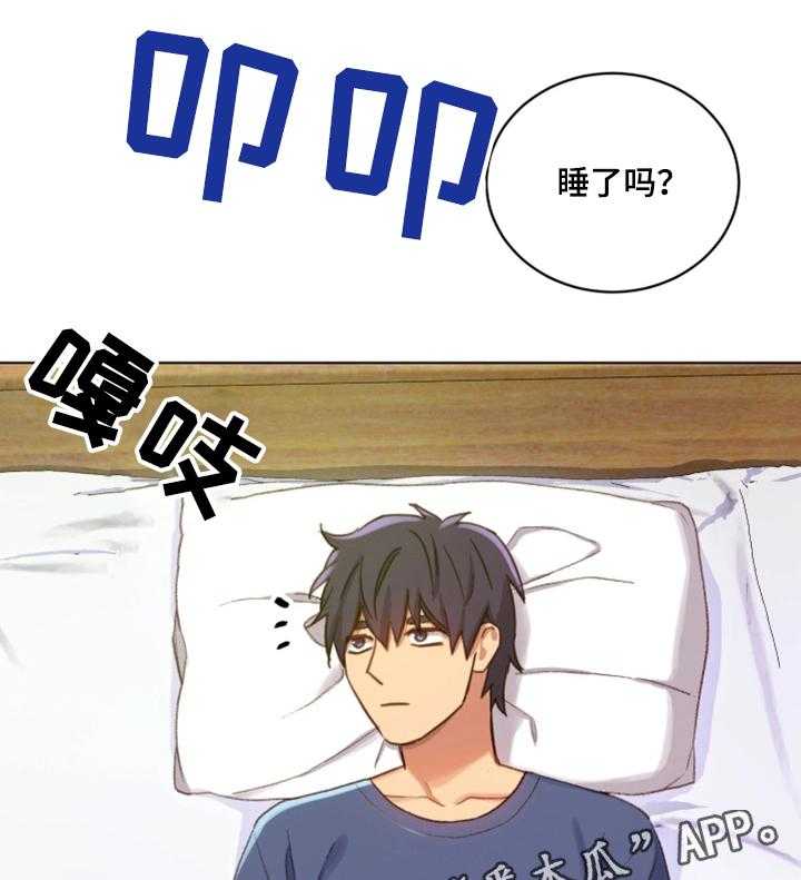 《网络因缘》漫画最新章节第9话 9_明信片免费下拉式在线观看章节第【10】张图片