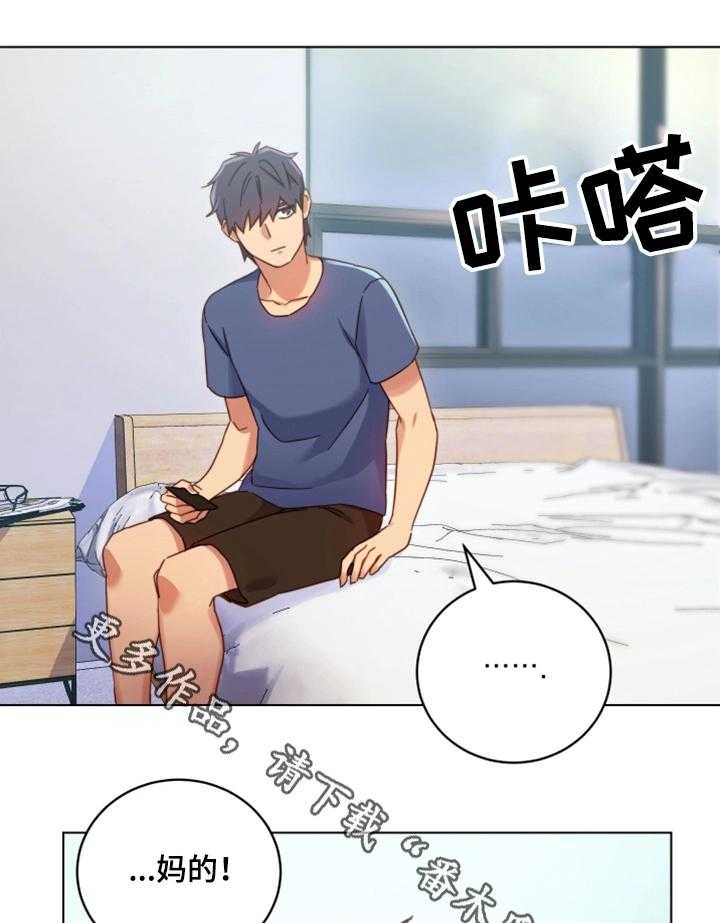 《网络因缘》漫画最新章节第10话 10_幻想免费下拉式在线观看章节第【10】张图片