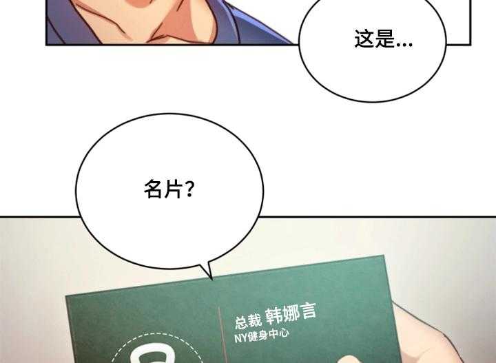 《网络因缘》漫画最新章节第10话 10_幻想免费下拉式在线观看章节第【22】张图片