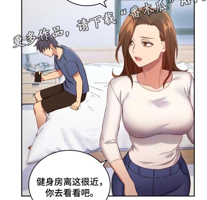 《网络因缘》漫画最新章节第10话 10_幻想免费下拉式在线观看章节第【12】张图片