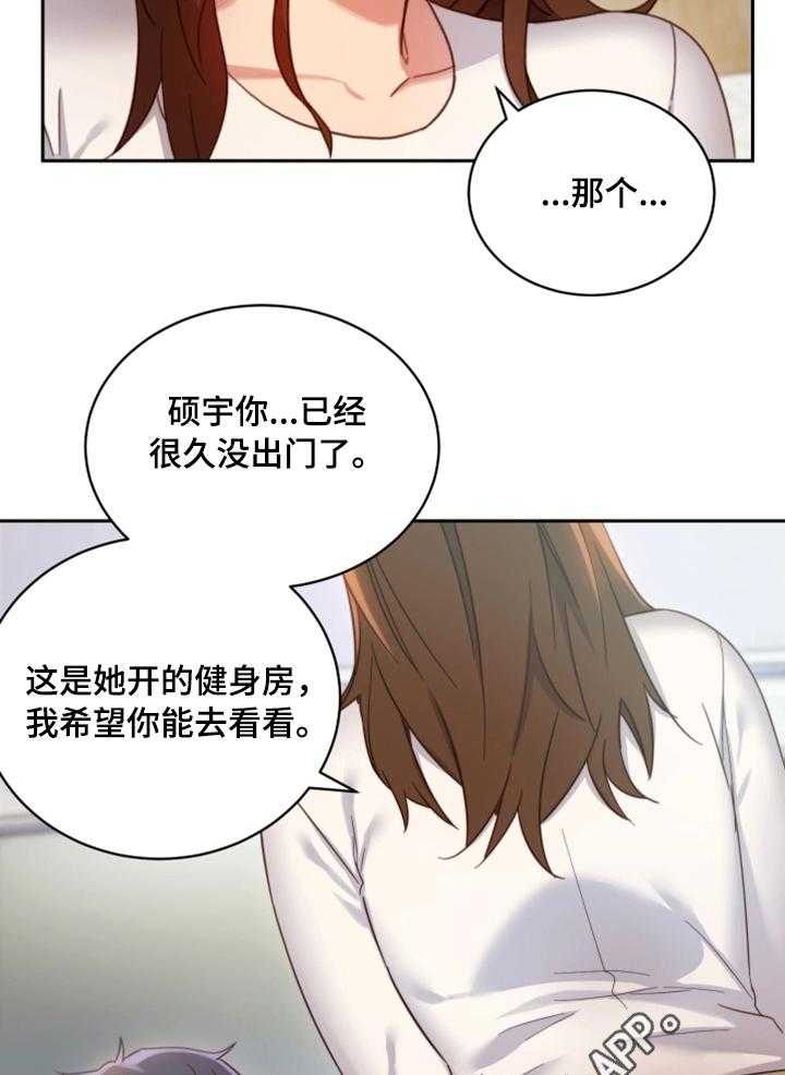 《网络因缘》漫画最新章节第10话 10_幻想免费下拉式在线观看章节第【19】张图片