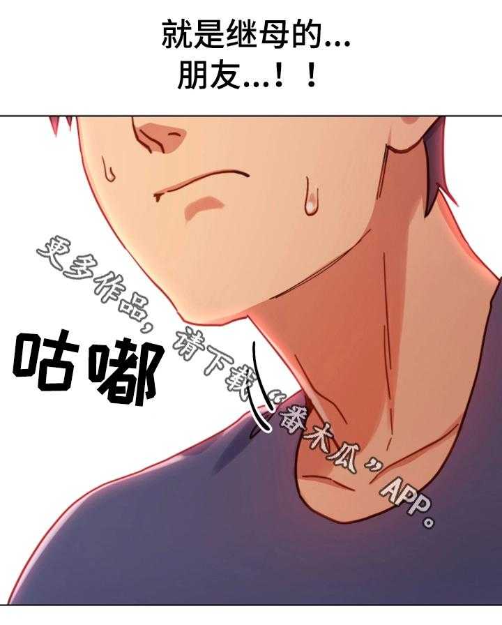 《网络因缘》漫画最新章节第11话 11_面对现实免费下拉式在线观看章节第【16】张图片