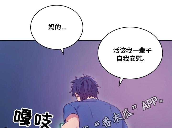 《网络因缘》漫画最新章节第11话 11_面对现实免费下拉式在线观看章节第【32】张图片