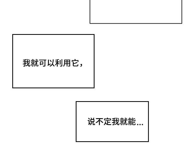 《网络因缘》漫画最新章节第11话 11_面对现实免费下拉式在线观看章节第【27】张图片