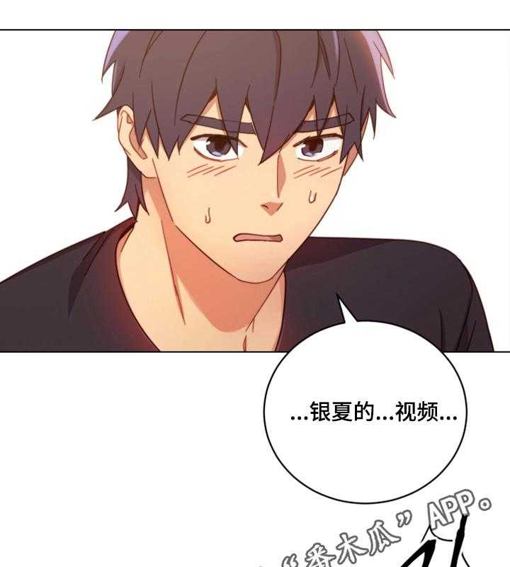 《网络因缘》漫画最新章节第11话 11_面对现实免费下拉式在线观看章节第【2】张图片