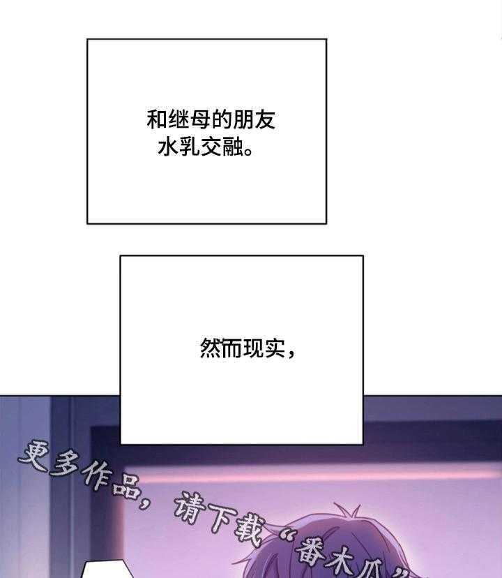 《网络因缘》漫画最新章节第11话 11_面对现实免费下拉式在线观看章节第【26】张图片