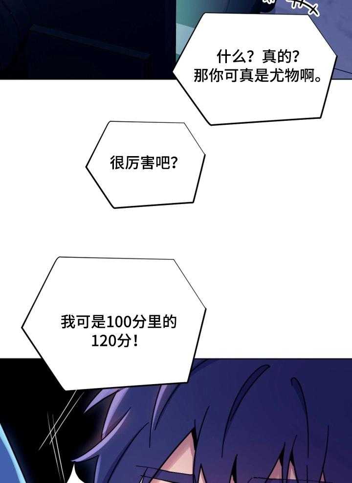 《网络因缘》漫画最新章节第11话 11_面对现实免费下拉式在线观看章节第【23】张图片