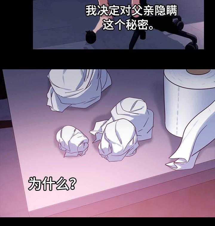 《网络因缘》漫画最新章节第13话 13_冲动消费免费下拉式在线观看章节第【8】张图片