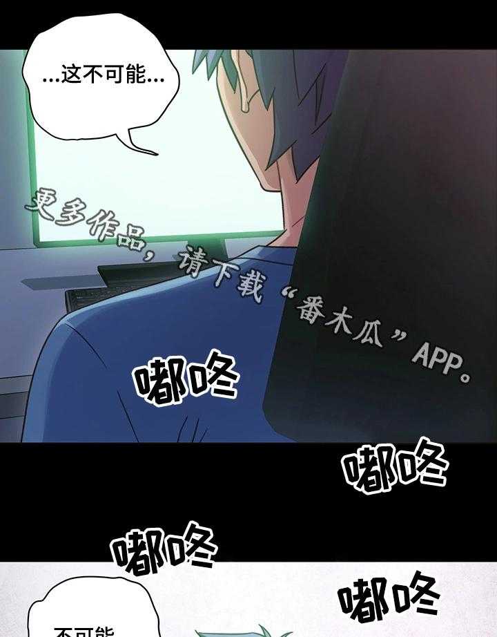 《网络因缘》漫画最新章节第13话 13_冲动消费免费下拉式在线观看章节第【23】张图片