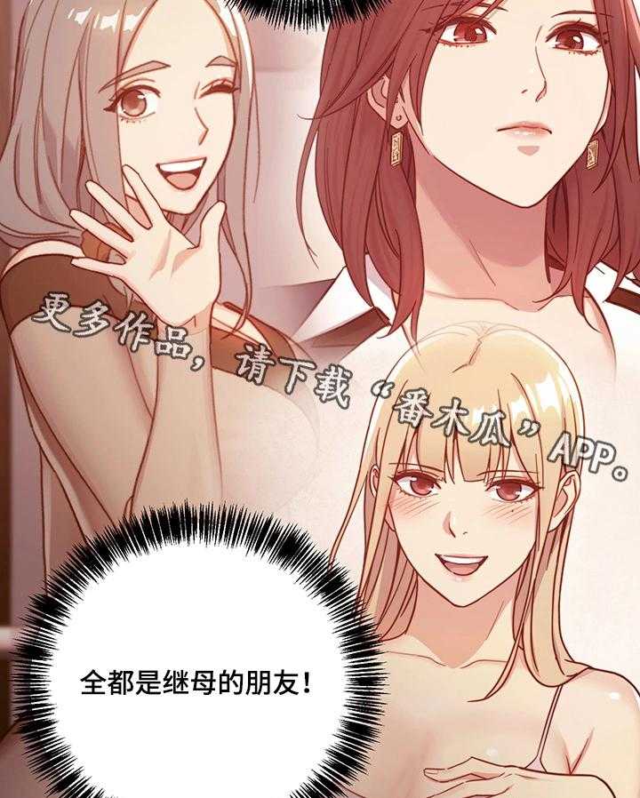 《网络因缘》漫画最新章节第13话 13_冲动消费免费下拉式在线观看章节第【19】张图片