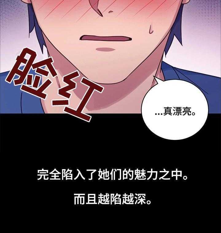 《网络因缘》漫画最新章节第13话 13_冲动消费免费下拉式在线观看章节第【4】张图片