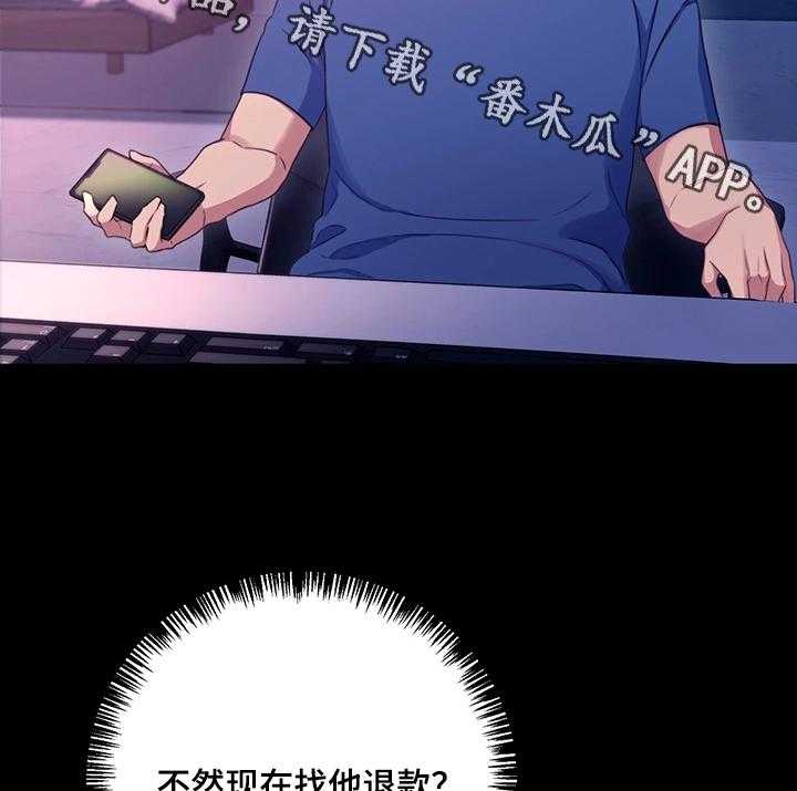 《网络因缘》漫画最新章节第13话 13_冲动消费免费下拉式在线观看章节第【34】张图片