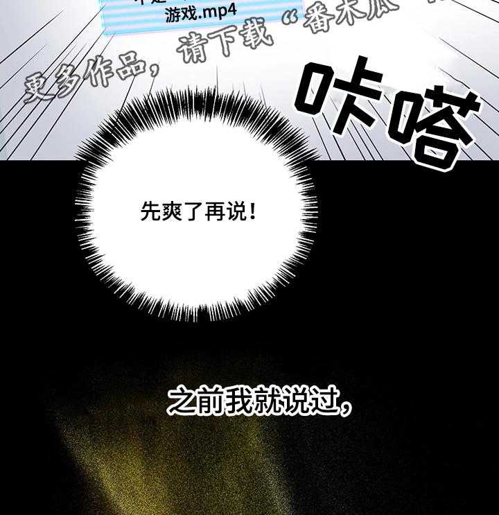 《网络因缘》漫画最新章节第13话 13_冲动消费免费下拉式在线观看章节第【26】张图片