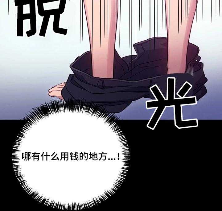 《网络因缘》漫画最新章节第13话 13_冲动消费免费下拉式在线观看章节第【28】张图片