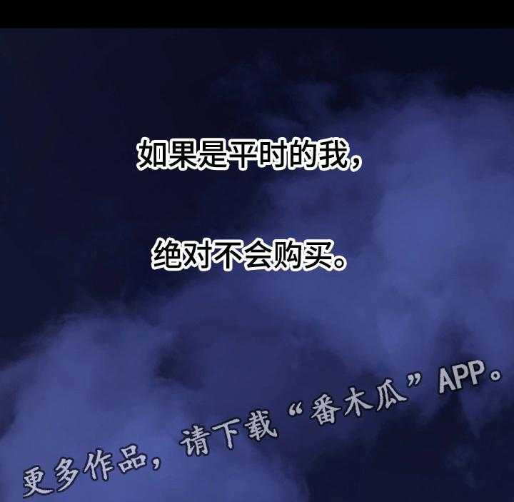 《网络因缘》漫画最新章节第13话 13_冲动消费免费下拉式在线观看章节第【38】张图片