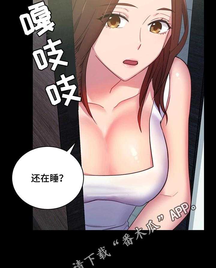 《网络因缘》漫画最新章节第14话 14_敞开心扉免费下拉式在线观看章节第【33】张图片