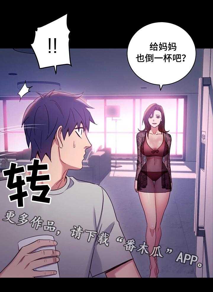 《网络因缘》漫画最新章节第14话 14_敞开心扉免费下拉式在线观看章节第【16】张图片