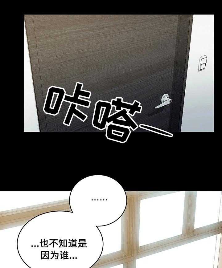 《网络因缘》漫画最新章节第14话 14_敞开心扉免费下拉式在线观看章节第【23】张图片